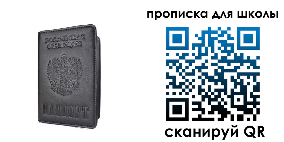 прописка поиск в Могочи