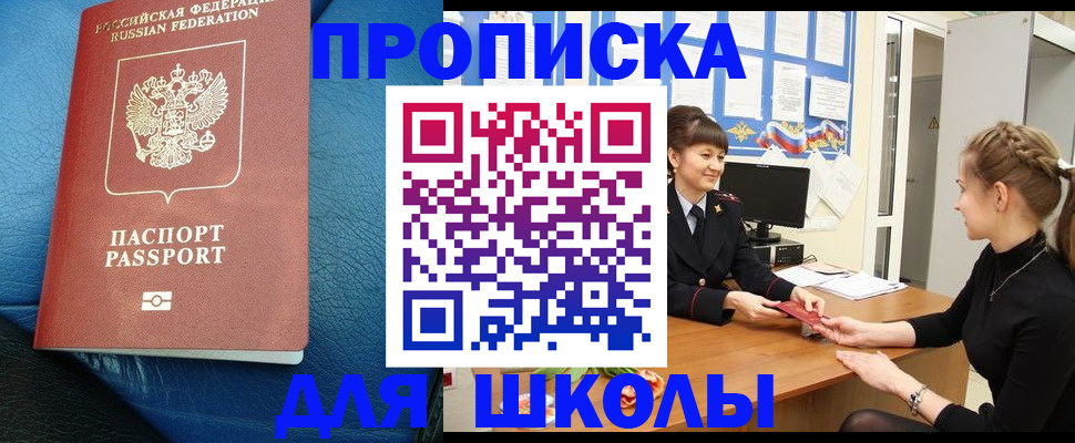 прописка паспорт в Могочи