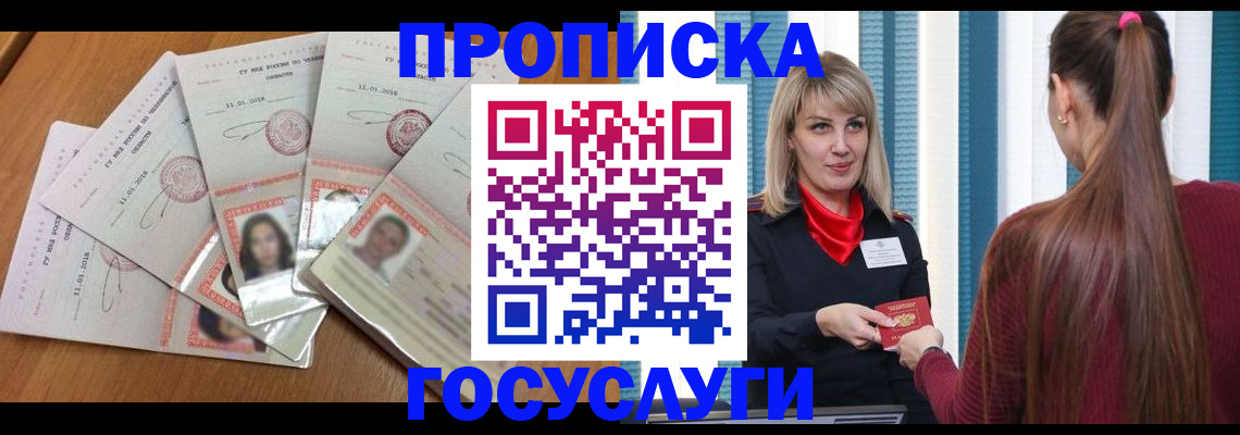 прописка для кредита в Могочи