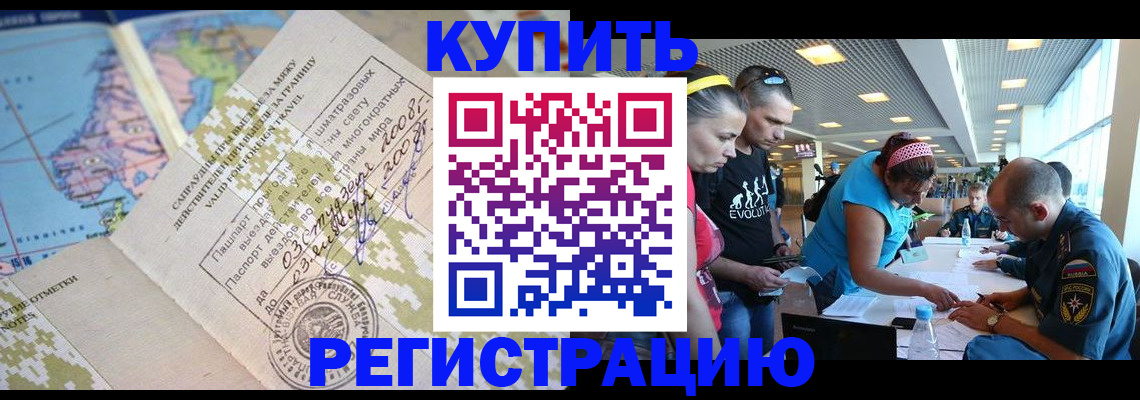регистрация для дет. сада в Могочи