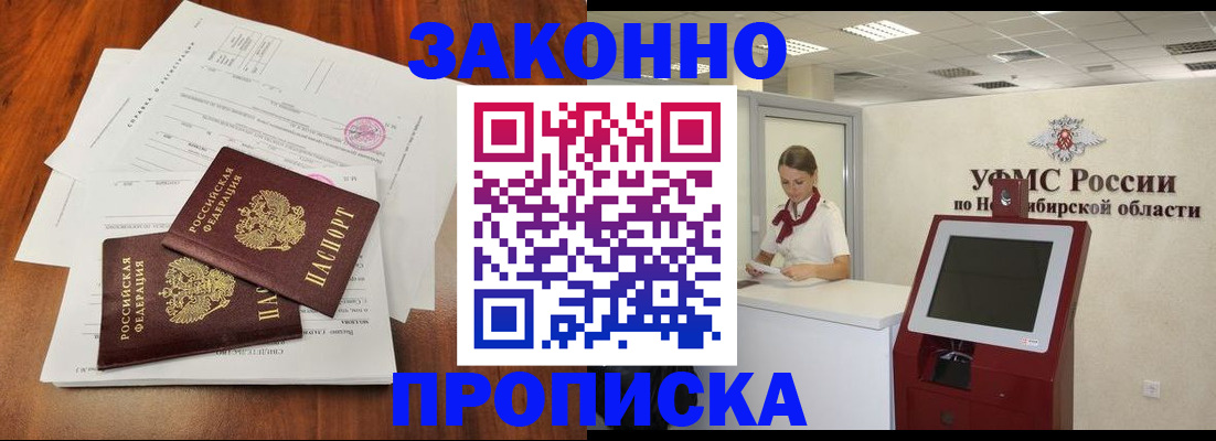 где прописаться в Могочи