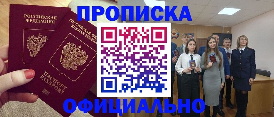 временная регистрация купить в Могочи