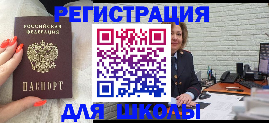 прописка для работы в Могочи