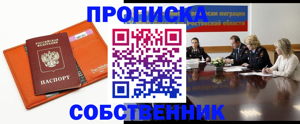 временная регистрация гарантия в Могочи