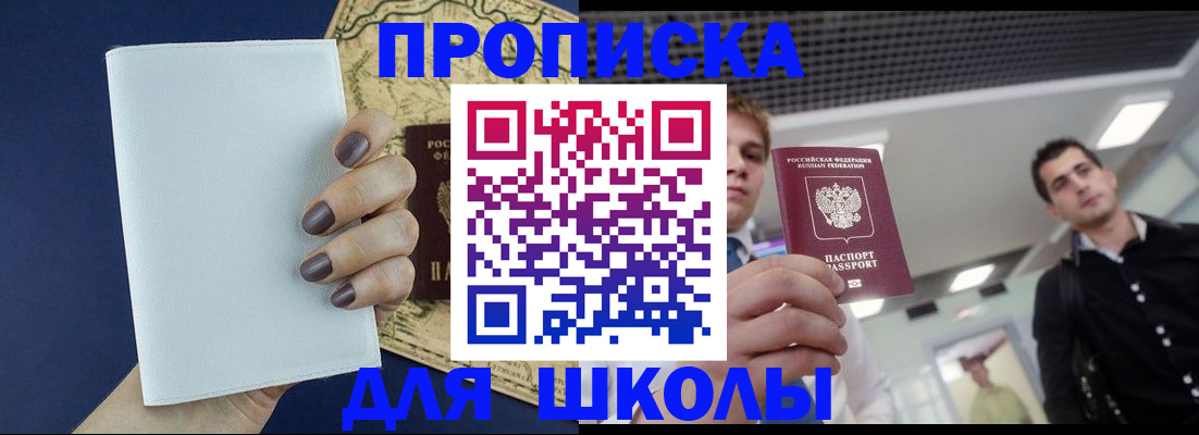 прописка поиск в Могочи