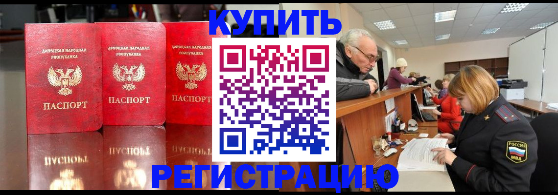 временная регистрация собственник в Могочи